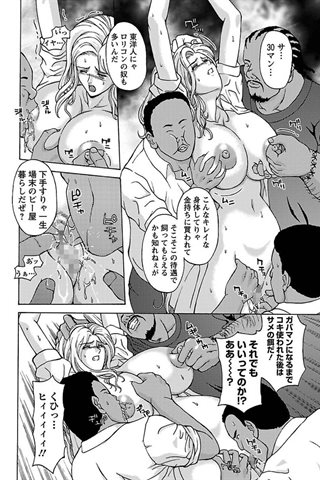 成人漫画杂志 - [天使俱乐部] - COMIC ANGEL CLUB - 2012.03号 [DL版] - 0321.jpg
