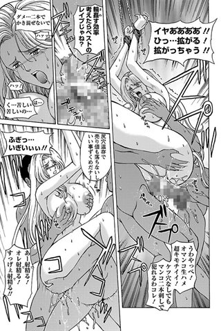 成人漫画杂志 - [天使俱乐部] - COMIC ANGEL CLUB - 2012.03号 [DL版] - 0330.jpg