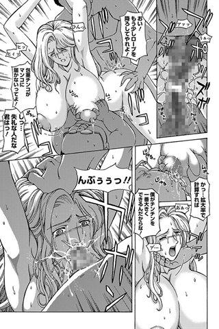 revista de manga para adultos - [club de ángeles] - COMIC ANGEL CLUB - 2012.03 emitido [DL versión] - 0332.jpg