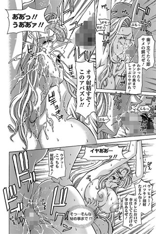 revista de manga para adultos - [club de ángeles] - COMIC ANGEL CLUB - 2012.03 emitido [DL versión] - 0333.jpg