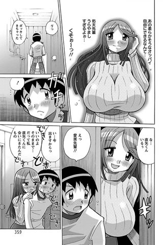 revista de manga para adultos - [club de ángeles] - COMIC ANGEL CLUB - 2012.03 emitido [DL versión] - 0340.jpg