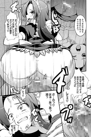 adult comic magazine - [ANGEL CLUB] - COMIC ANGEL CLUB - 2012.03 issue [DL version] - 0394.jpg