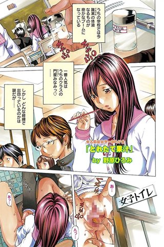 revista de manga para adultos - [club de ángeles] - COMIC ANGEL CLUB - 2012.04 emitido [DL versión] - 0004.jpg