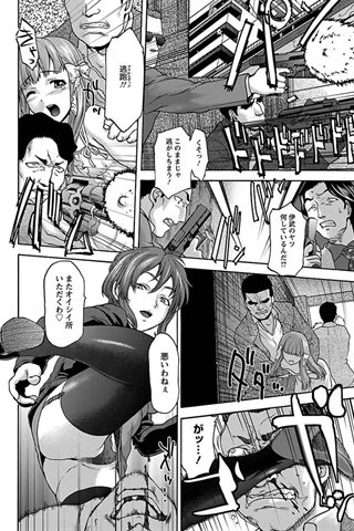 revista de manga para adultos - [club de ángeles] - COMIC ANGEL CLUB - 2012.04 emitido [DL versión] - 0059.jpg