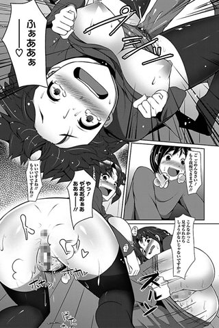 revista de manga para adultos - [club de ángeles] - COMIC ANGEL CLUB - 2012.04 emitido [DL versión] - 0106.jpg