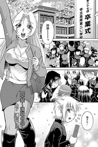 revista de manga para adultos - [club de ángeles] - COMIC ANGEL CLUB - 2012.04 emitido [DL versión] - 0116.jpg