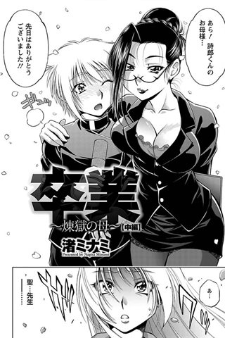 revista de manga para adultos - [club de ángeles] - COMIC ANGEL CLUB - 2012.04 emitido [DL versión] - 0117.jpg