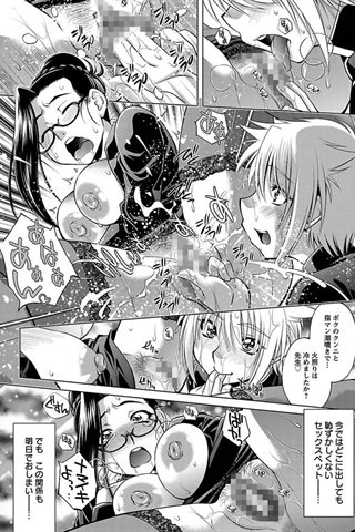 revista de manga para adultos - [club de ángeles] - COMIC ANGEL CLUB - 2012.04 emitido [DL versión] - 0123.jpg