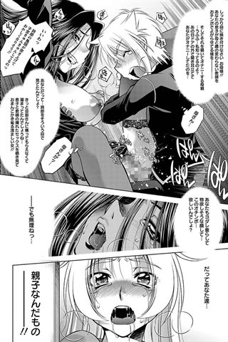 revista de manga para adultos - [club de ángeles] - COMIC ANGEL CLUB - 2012.04 emitido [DL versión] - 0131.jpg