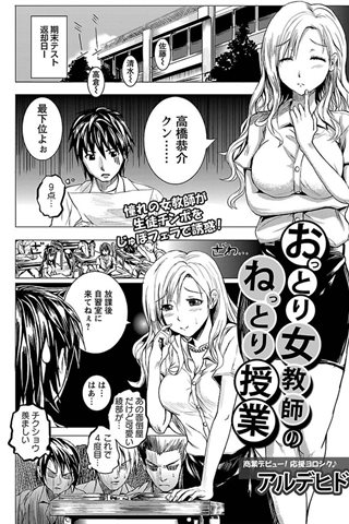 revista de manga para adultos - [club de ángeles] - COMIC ANGEL CLUB - 2012.04 emitido [DL versión] - 0136.jpg