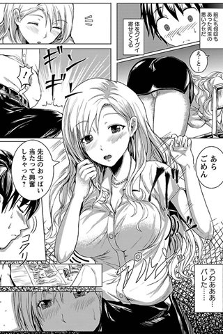 revista de manga para adultos - [club de ángeles] - COMIC ANGEL CLUB - 2012.04 emitido [DL versión] - 0138.jpg