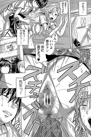 revista de manga para adultos - [club de ángeles] - COMIC ANGEL CLUB - 2012.04 emitido [DL versión] - 0152.jpg