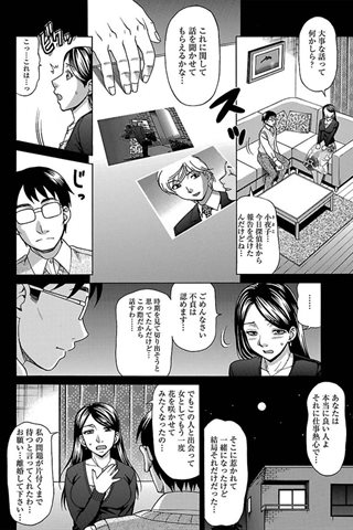 revista de manga para adultos - [club de ángeles] - COMIC ANGEL CLUB - 2012.04 emitido [DL versión] - 0157.jpg