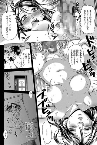 revista de manga para adultos - [club de ángeles] - COMIC ANGEL CLUB - 2012.04 emitido [DL versión] - 0167.jpg