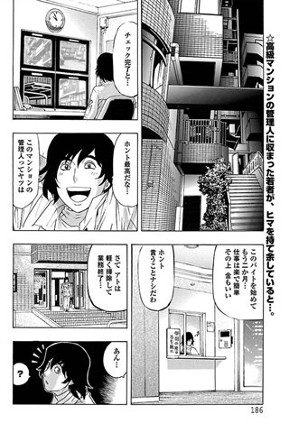 revista de manga para adultos - [club de ángeles] - COMIC ANGEL CLUB - 2012.04 emitido [DL versión] - 0177.jpg
