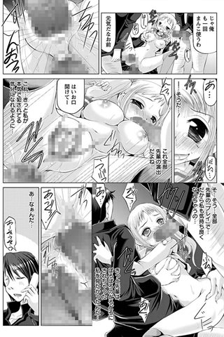 revista de manga para adultos - [club de ángeles] - COMIC ANGEL CLUB - 2012.04 emitido [DL versión] - 0297.jpg