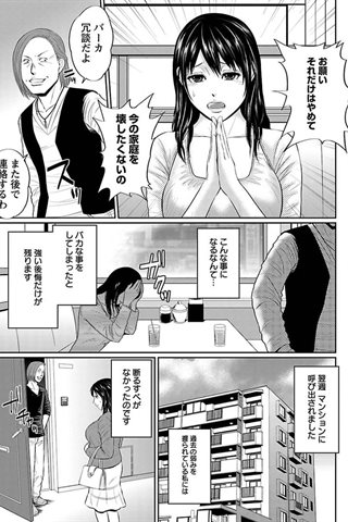 revista de manga para adultos - [club de ángeles] - COMIC ANGEL CLUB - 2012.04 emitido [DL versión] - 0326.jpg