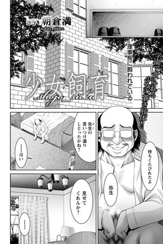 revista de manga para adultos - [club de ángeles] - COMIC ANGEL CLUB - 2012.05 emitido [DL versión] - 0075.jpg
