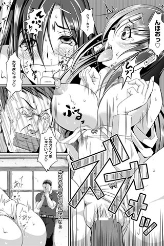 revista de manga para adultos - [club de ángeles] - COMIC ANGEL CLUB - 2012.05 emitido [DL versión] - 0109.jpg