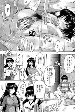 adult comic magazine - [ANGEL CLUB] - COMIC ANGEL CLUB - 2012.05 issue [DL version] - 0188.jpg