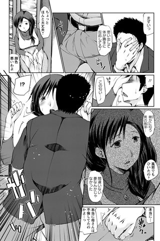 adult comic magazine - [ANGEL CLUB] - COMIC ANGEL CLUB - 2012.05 issue [DL version] - 0284.jpg