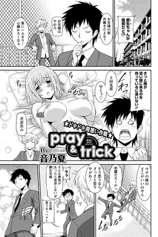 revista de manga para adultos - [club de ángeles] - COMIC ANGEL CLUB - 2012.05 emitido [DL versión] - 0298.jpg