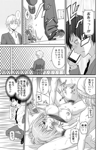 adult comic magazine - [ANGEL CLUB] - COMIC ANGEL CLUB - 2012.05 issue [DL version] - 0300.jpg