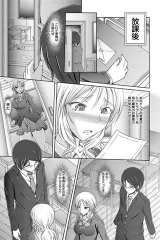revista de manga para adultos - [club de ángeles] - COMIC ANGEL CLUB - 2012.05 emitido [DL versión] - 0362.jpg