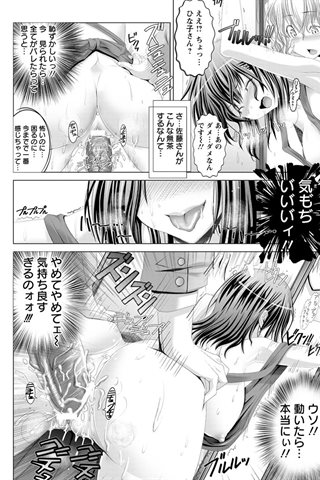 revista de manga para adultos - [club de ángeles] - COMIC ANGEL CLUB - 2012.06 emitido [DL versión] - 0043.jpg