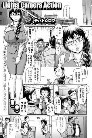 revista de manga para adultos - [club de ángeles] - COMIC ANGEL CLUB - 2012.06 emitido [DL versión] - 0094.jpg