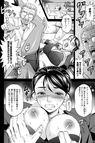 adult comic magazine - [ANGEL CLUB] - COMIC ANGEL CLUB - 2012.06 issue [DL version] - 0205.jpg