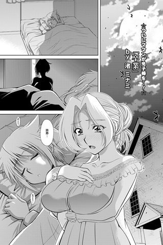 revista de manga para adultos - [club de ángeles] - COMIC ANGEL CLUB - 2012.06 emitido [DL versión] - 0278.jpg