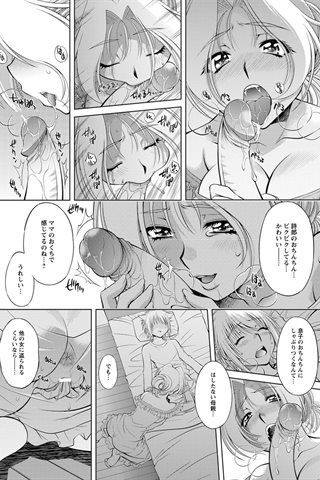 revista de manga para adultos - [club de ángeles] - COMIC ANGEL CLUB - 2012.06 emitido [DL versión] - 0280.jpg