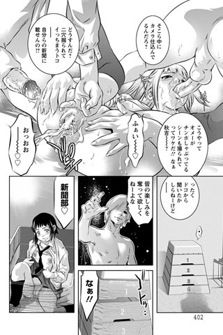 revista de manga para adultos - [club de ángeles] - COMIC ANGEL CLUB - 2012.06 emitido [DL versión] - 0383.jpg