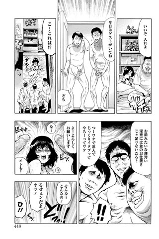 revista de manga para adultos - [club de ángeles] - COMIC ANGEL CLUB - 2012.06 emitido [DL versión] - 0430.jpg