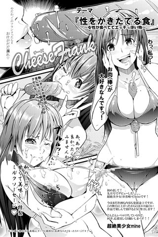 revista de manga para adultos - [club de ángeles] - COMIC ANGEL CLUB - 2012.06 emitido [DL versión] - 0438.jpg