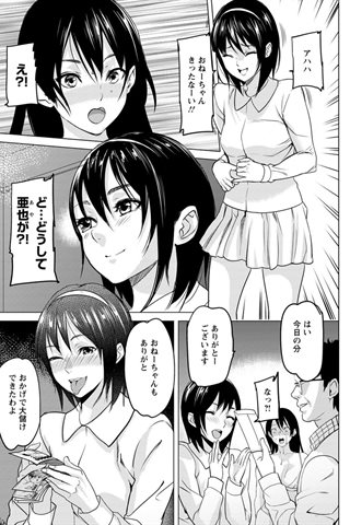 revista de manga para adultos - [club de ángeles] - COMIC ANGEL CLUB - 2012.07 emitido [DL versión] - 0010.jpg