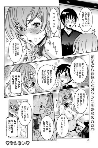 revista de manga para adultos - [club de ángeles] - COMIC ANGEL CLUB - 2012.07 emitido [DL versión] - 0043.jpg