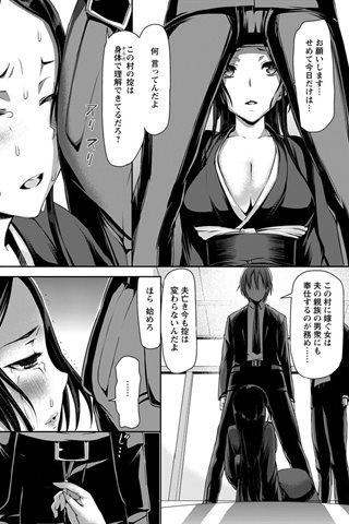 adult comic magazine - [ANGEL CLUB] - COMIC ANGEL CLUB - 2012.07 issue [DL version] - 0066.jpg