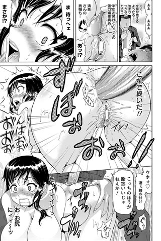成人漫画杂志 - [天使俱乐部] - COMIC ANGEL CLUB - 2012.07号 [DL版] - 0116.jpg