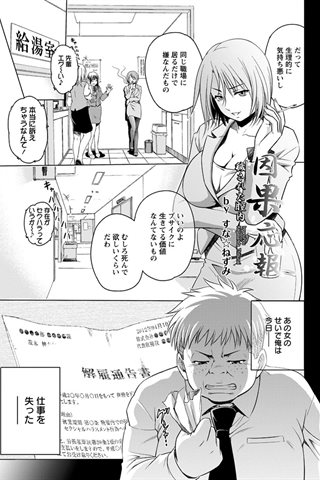 adult comic magazine - [ANGEL CLUB] - COMIC ANGEL CLUB - 2012.07 issue [DL version] - 0164.jpg