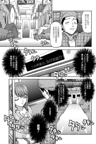 adult comic magazine - [ANGEL CLUB] - COMIC ANGEL CLUB - 2012.07 issue [DL version] - 0230.jpg