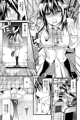 revista de manga para adultos - [club de ángeles] - COMIC ANGEL CLUB - 2012.07 emitido [DL versión] - 0274.jpg