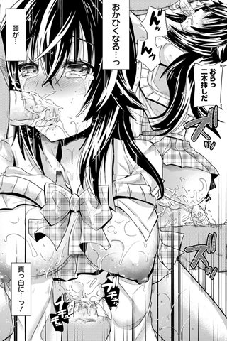 revista de manga para adultos - [club de ángeles] - COMIC ANGEL CLUB - 2012.07 emitido [DL versión] - 0283.jpg