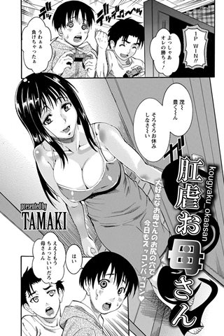 revista de manga para adultos - [club de ángeles] - COMIC ANGEL CLUB - 2012.07 emitido [DL versión] - 0288.jpg
