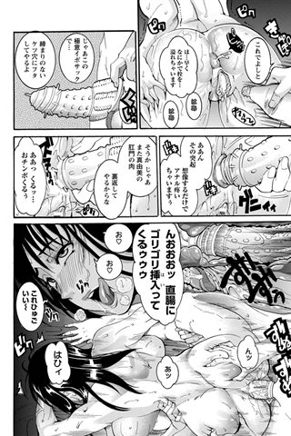 revista de manga para adultos - [club de ángeles] - COMIC ANGEL CLUB - 2012.07 emitido [DL versión] - 0303.jpg
