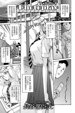 revista de manga para adultos - [club de ángeles] - COMIC ANGEL CLUB - 2012.07 emitido [DL versión] - 0348.jpg