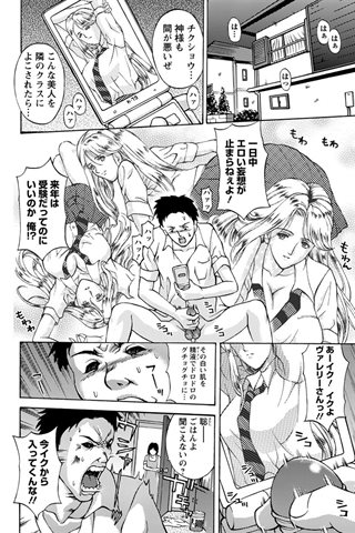 revista de manga para adultos - [club de ángeles] - COMIC ANGEL CLUB - 2012.07 emitido [DL versión] - 0349.jpg