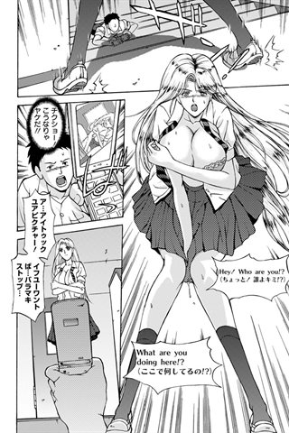 revista de manga para adultos - [club de ángeles] - COMIC ANGEL CLUB - 2012.07 emitido [DL versión] - 0353.jpg