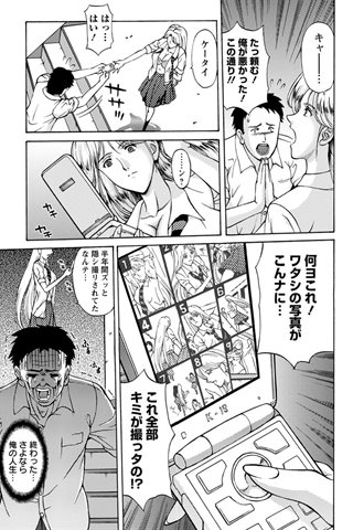 revista de manga para adultos - [club de ángeles] - COMIC ANGEL CLUB - 2012.07 emitido [DL versión] - 0356.jpg